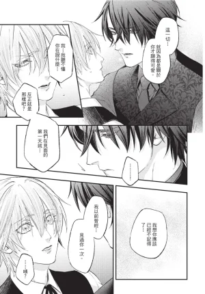 skull9 Okamoto K SoKiyoshi Cage of Larkspur飞燕草的牢笼 Chinese单全1卷 - Page 86