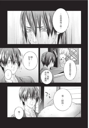 skull9 Okamoto K SoKiyoshi Cage of Larkspur飞燕草的牢笼 Chinese单全1卷 - Page 88