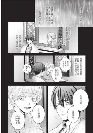 skull9 Okamoto K SoKiyoshi Cage of Larkspur飞燕草的牢笼 Chinese单全1卷 - Page 91