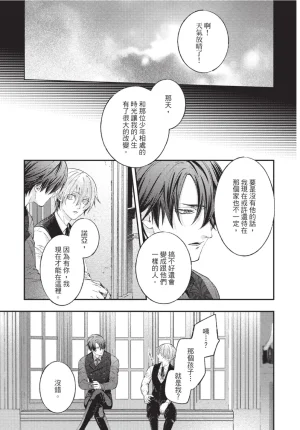 skull9 Okamoto K SoKiyoshi Cage of Larkspur飞燕草的牢笼 Chinese单全1卷 - Page 92