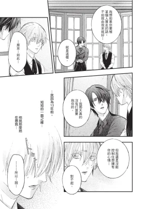 skull9 Okamoto K SoKiyoshi Cage of Larkspur飞燕草的牢笼 Chinese单全1卷 - Page 94