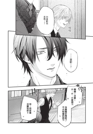 skull9 Okamoto K SoKiyoshi Cage of Larkspur飞燕草的牢笼 Chinese单全1卷 - Page 95