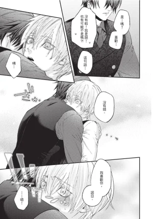 skull9 Okamoto K SoKiyoshi Cage of Larkspur飞燕草的牢笼 Chinese单全1卷 - Page 96