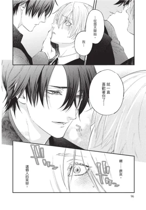 skull9 Okamoto K SoKiyoshi Cage of Larkspur飞燕草的牢笼 Chinese单全1卷 - Page 97