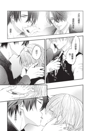 skull9 Okamoto K SoKiyoshi Cage of Larkspur飞燕草的牢笼 Chinese单全1卷 - Page 98