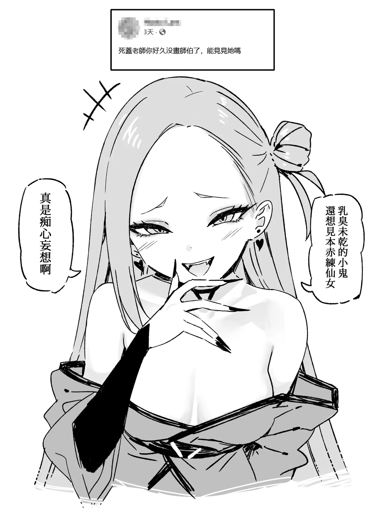 Sky-Freedom 神雕侠侣 Chinese - Image 41