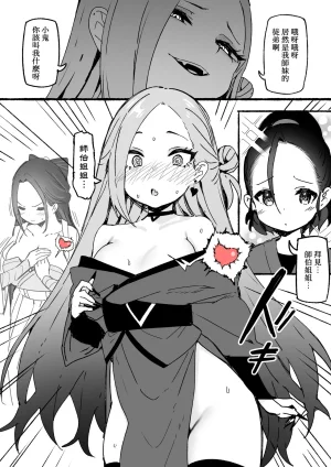 Sky-Freedom 神雕侠侣 Chinese - Page 12