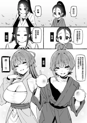 Sky-Freedom 神雕侠侣 Chinese - Page 13