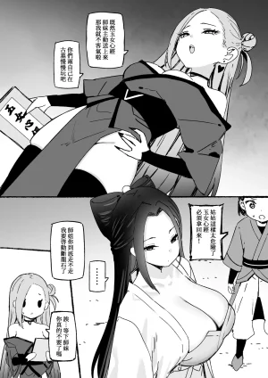 Sky-Freedom 神雕侠侣 Chinese - Page 14