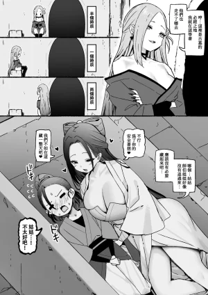 Sky-Freedom 神雕侠侣 Chinese - Page 17