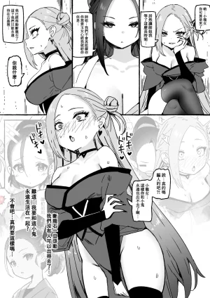 Sky-Freedom 神雕侠侣 Chinese - Page 18