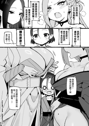 Sky-Freedom 神雕侠侣 Chinese - Page 20