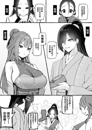 Sky-Freedom 神雕侠侣 Chinese - Page 23