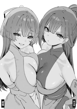 Sky-Freedom 神雕侠侣 Chinese - Page 24