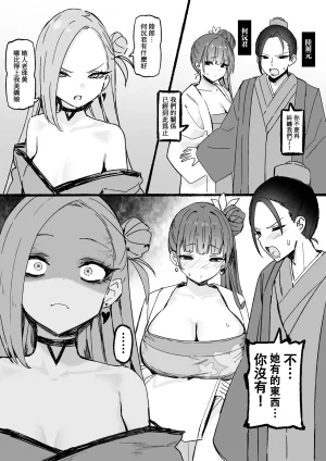 Sky-Freedom 神雕侠侣 Chinese - Page 30