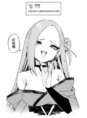 Sky-Freedom 神雕侠侣 Chinese - Page 39