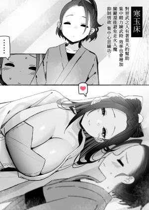 Sky-Freedom 神雕侠侣 Chinese - Page 4