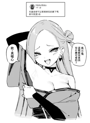 Sky-Freedom 神雕侠侣 Chinese - Page 40