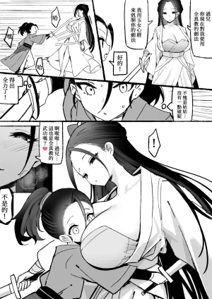 Sky-Freedom 神雕侠侣 Chinese - Page 6