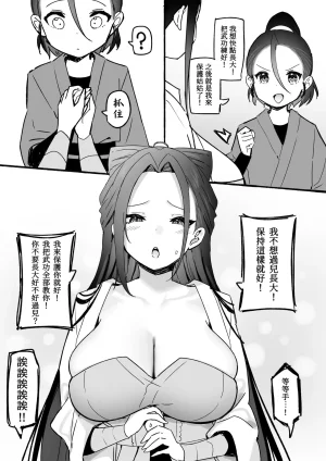 Sky-Freedom 神雕侠侣 Chinese - Page 9