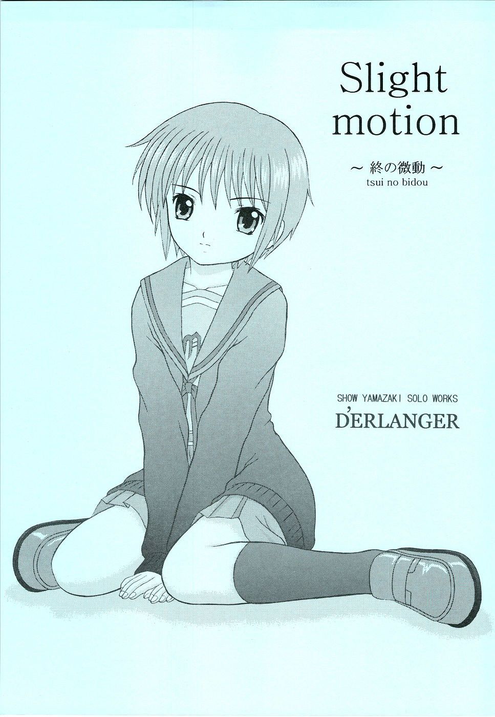 Slight motion Tsui no Bidou - Image 1