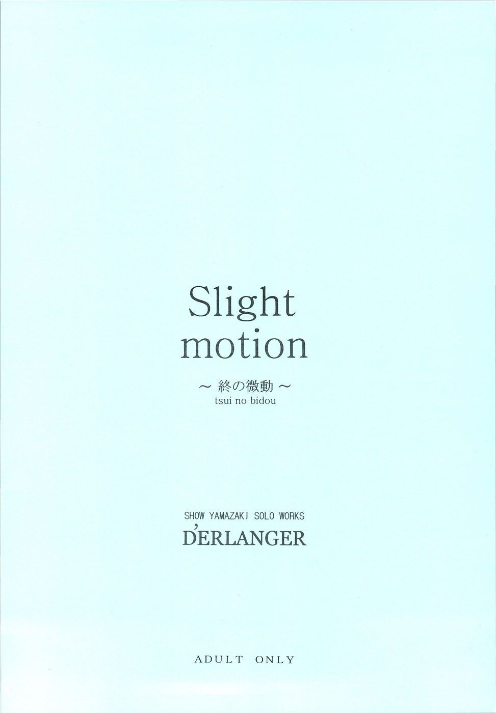 Slight motion Tsui no Bidou - Image 12