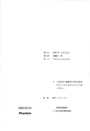 Slight motion Tsui no Bidou - Page 11