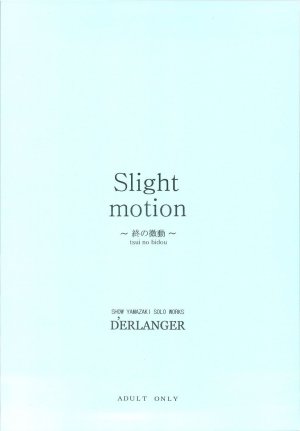 Slight motion Tsui no Bidou - Page 12