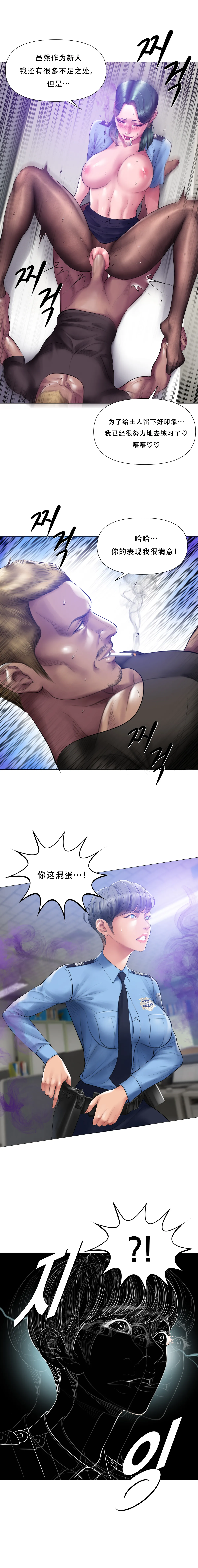 Smoking Hypnosis Season 2 ch.1-19 Chinese - Image 103