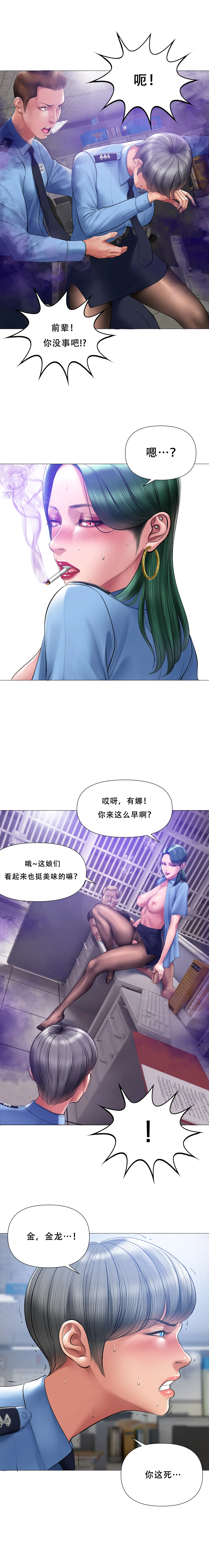 Smoking Hypnosis Season 2 ch.1-19 Chinese - Image 104