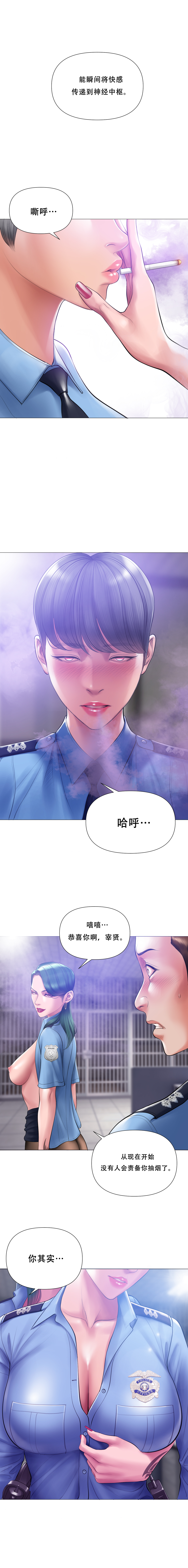 Smoking Hypnosis Season 2 ch.1-19 Chinese - Image 107