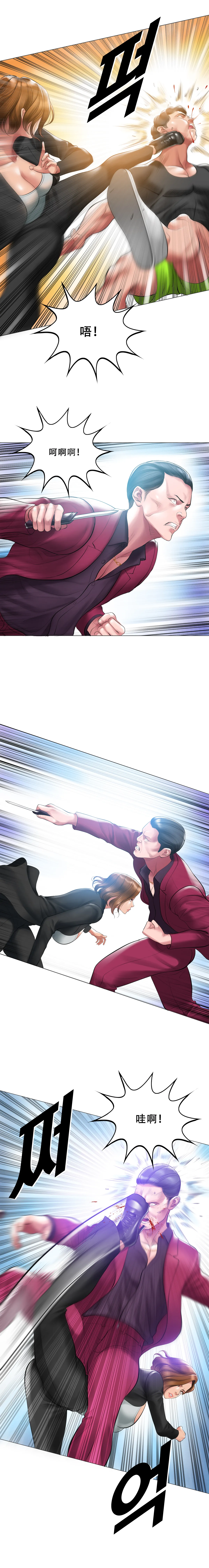 Smoking Hypnosis Season 2 ch.1-19 Chinese - Image 11