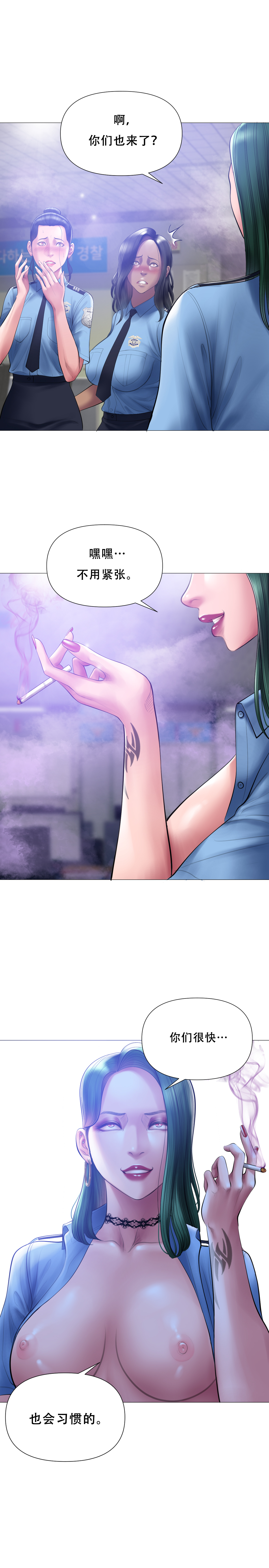 Smoking Hypnosis Season 2 ch.1-19 Chinese - Image 112