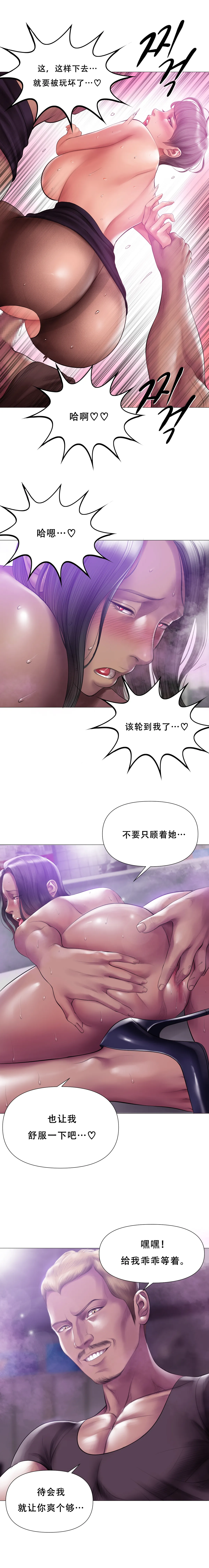 Smoking Hypnosis Season 2 ch.1-19 Chinese - Image 115