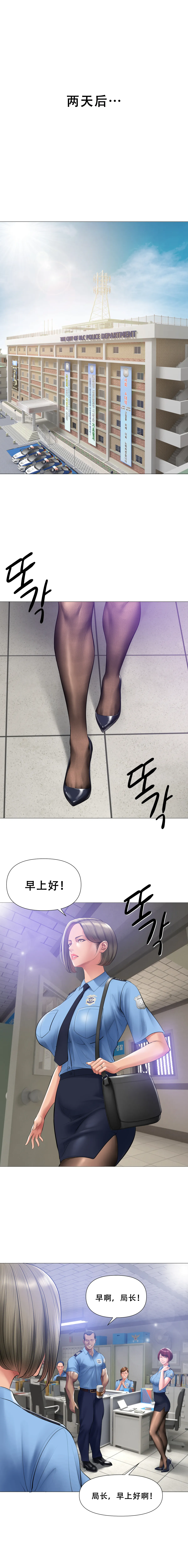 Smoking Hypnosis Season 2 ch.1-19 Chinese - Image 119