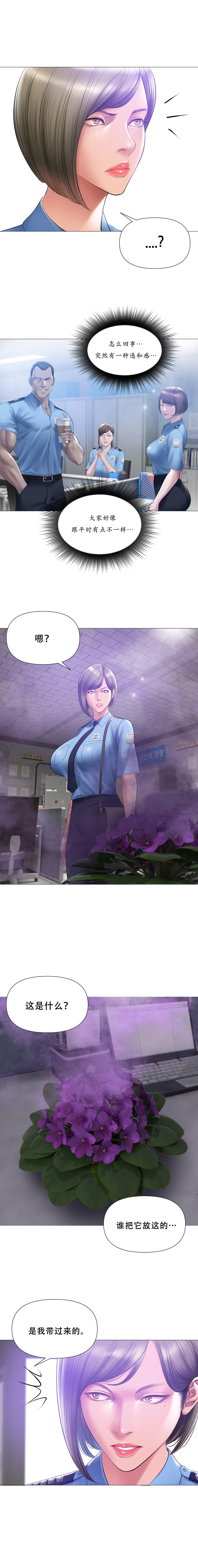 Smoking Hypnosis Season 2 ch.1-19 Chinese - Image 120