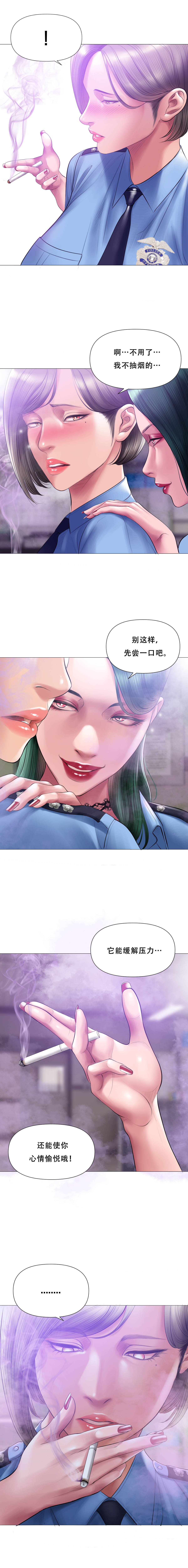 Smoking Hypnosis Season 2 ch.1-19 Chinese - Image 123
