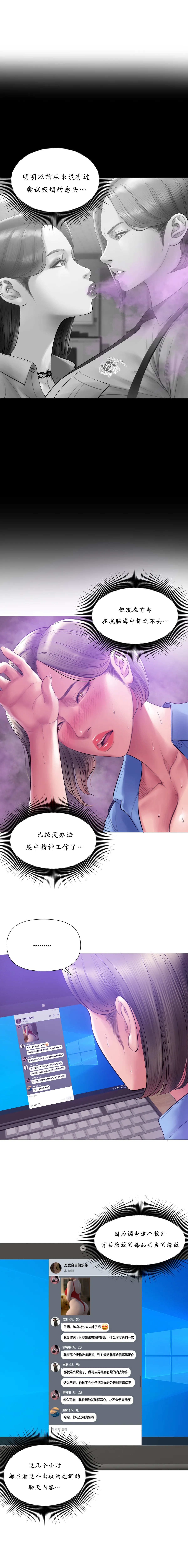 Smoking Hypnosis Season 2 ch.1-19 Chinese - Image 126