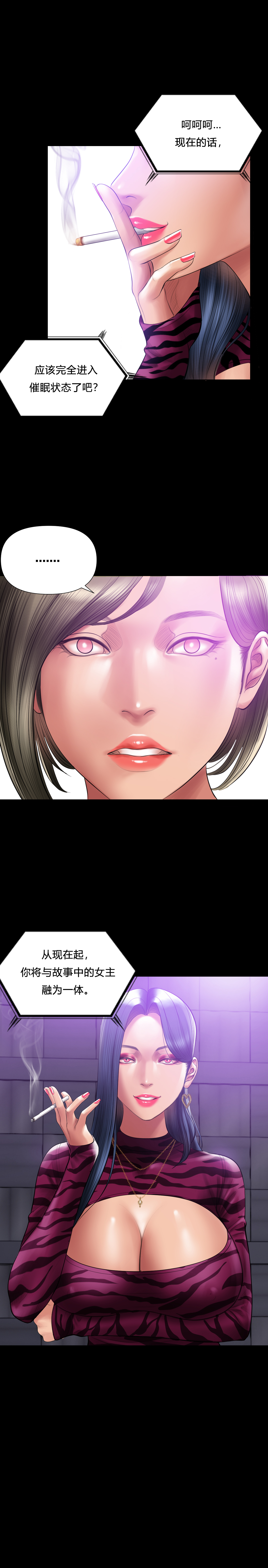 Smoking Hypnosis Season 2 ch.1-19 Chinese - Image 132