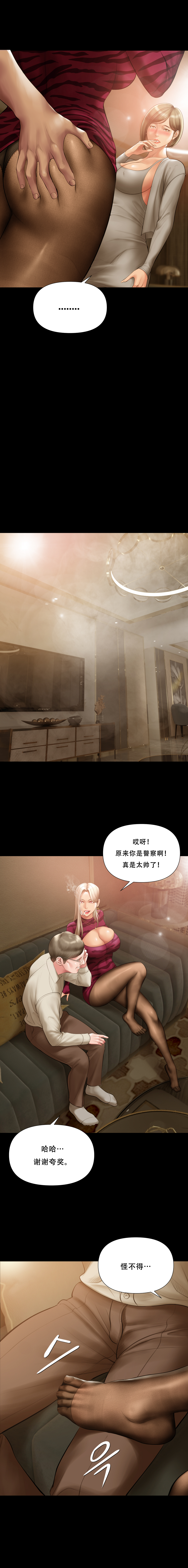 Smoking Hypnosis Season 2 ch.1-19 Chinese - Image 134