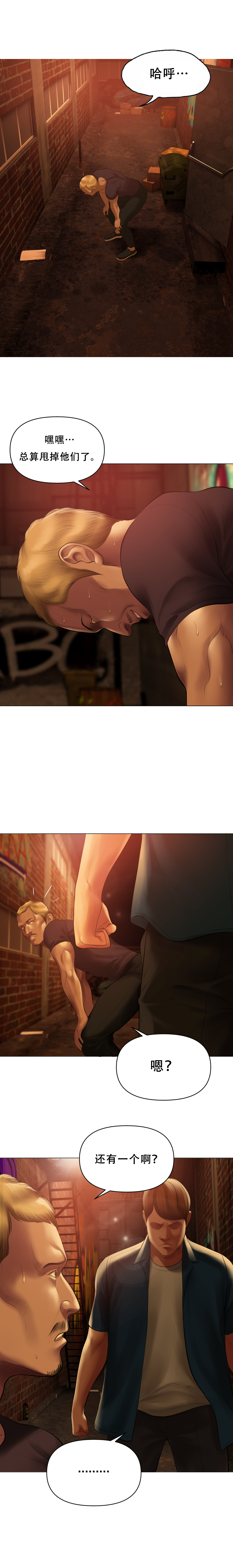 Smoking Hypnosis Season 2 ch.1-19 Chinese - Image 14