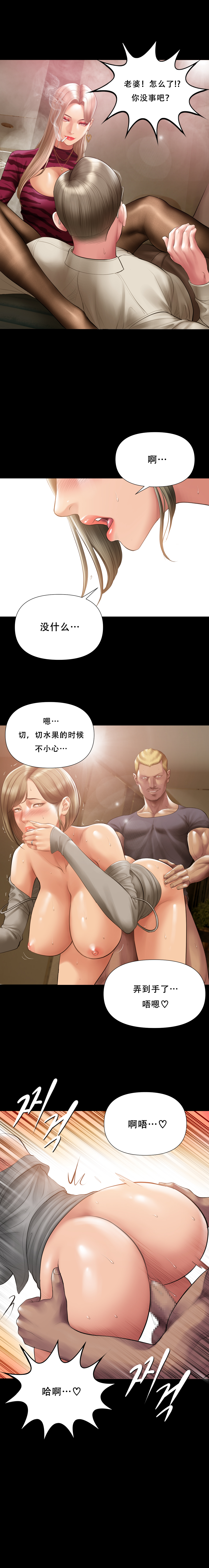 Smoking Hypnosis Season 2 ch.1-19 Chinese - Image 139