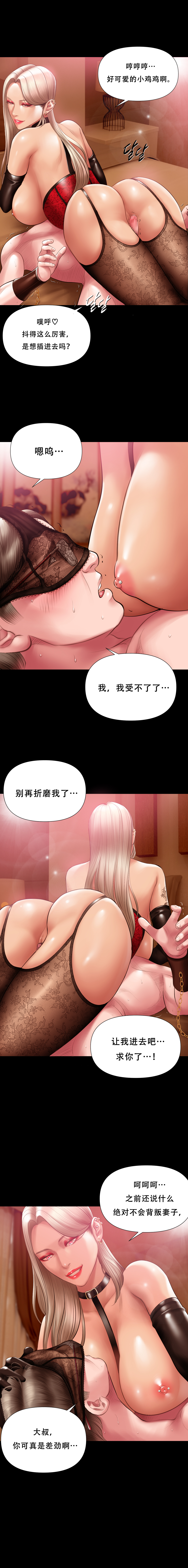Smoking Hypnosis Season 2 ch.1-19 Chinese - Image 145