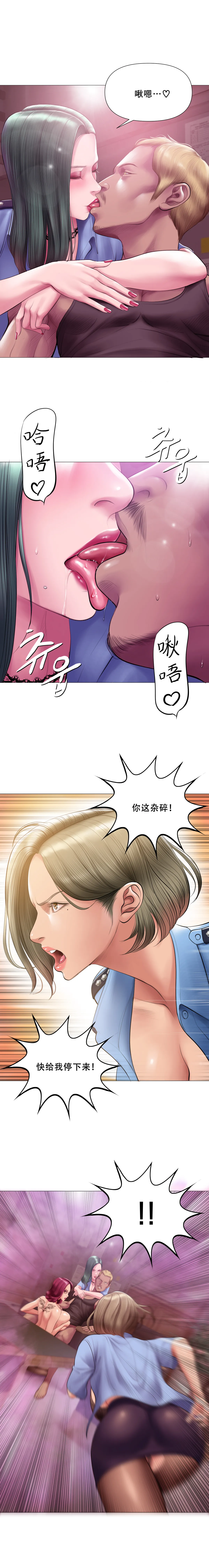 Smoking Hypnosis Season 2 ch.1-19 Chinese - Image 153
