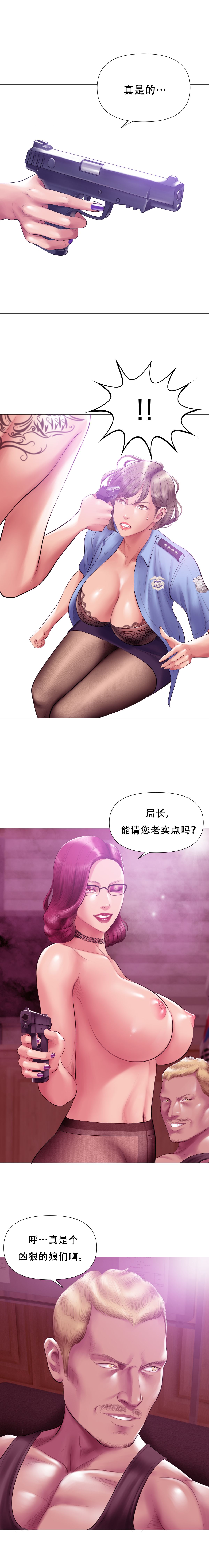 Smoking Hypnosis Season 2 ch.1-19 Chinese - Image 154