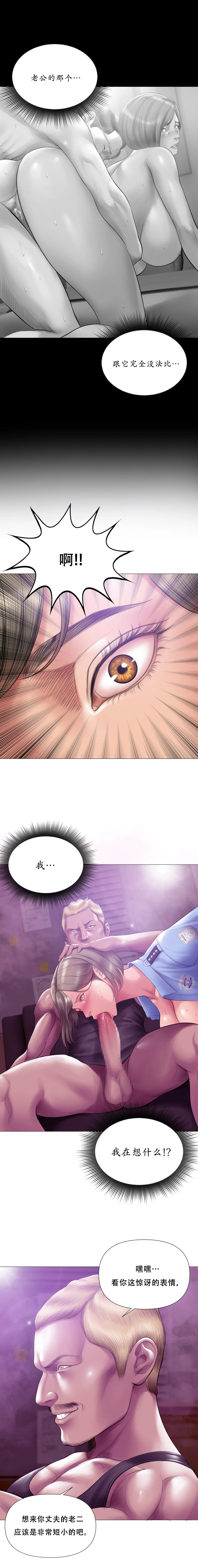 Smoking Hypnosis Season 2 ch.1-19 Chinese - Image 158