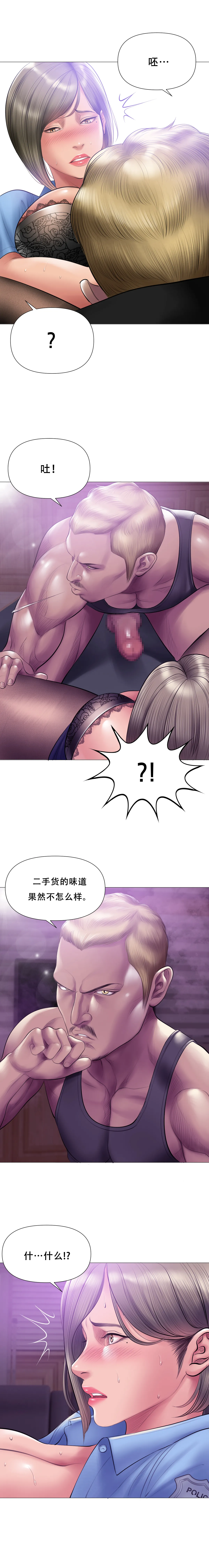 Smoking Hypnosis Season 2 ch.1-19 Chinese - Image 162