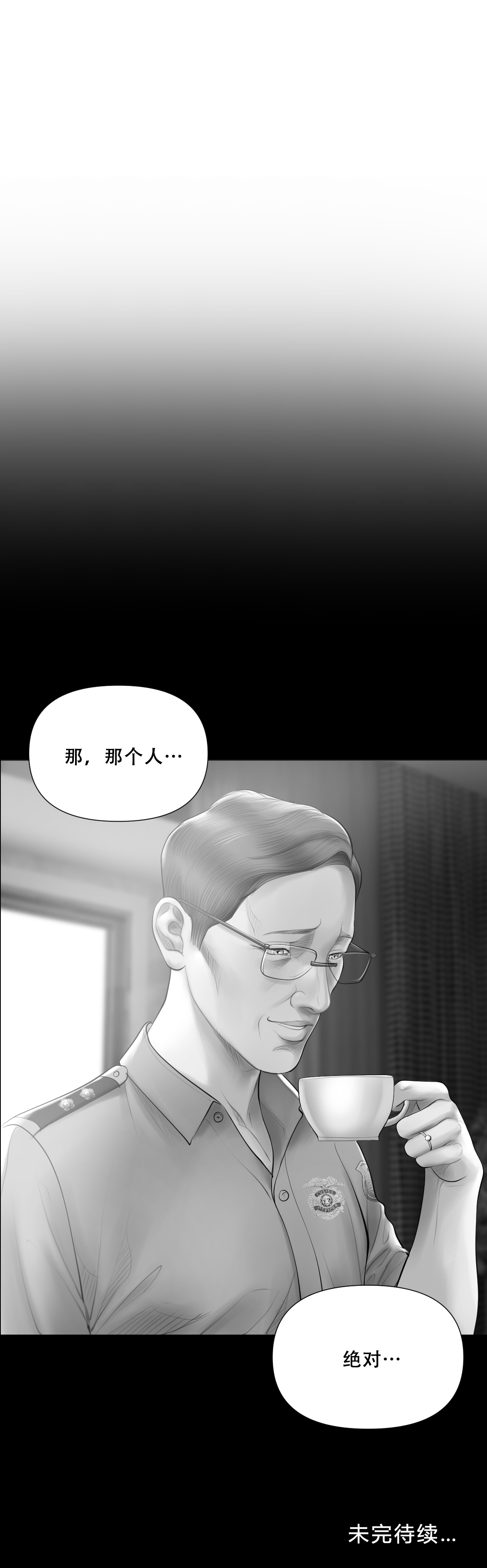 Smoking Hypnosis Season 2 ch.1-19 Chinese - Image 166