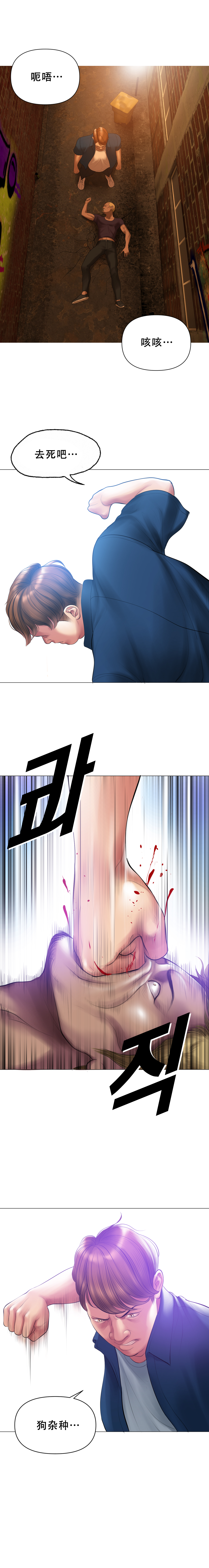 Smoking Hypnosis Season 2 ch.1-19 Chinese - Image 17