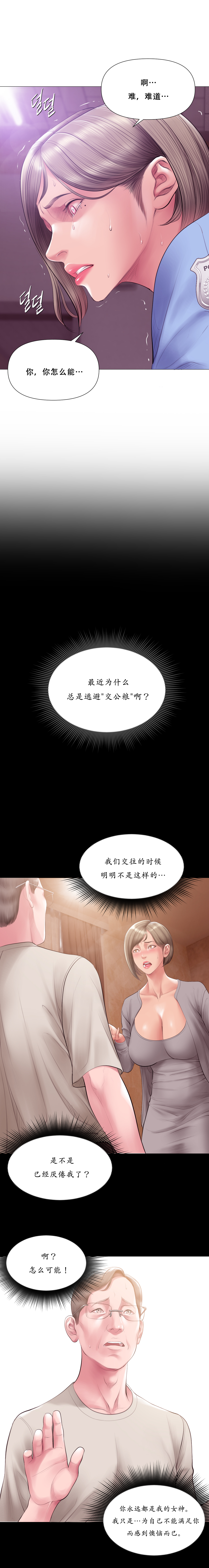 Smoking Hypnosis Season 2 ch.1-19 Chinese - Image 170